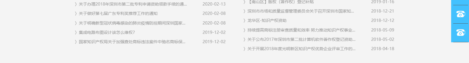 深圳市海盛達(dá)知識產(chǎn)權(quán)代理事務(wù)所_知識產(chǎn)權(quán)網(wǎng)站建設(shè)設(shè)計案例