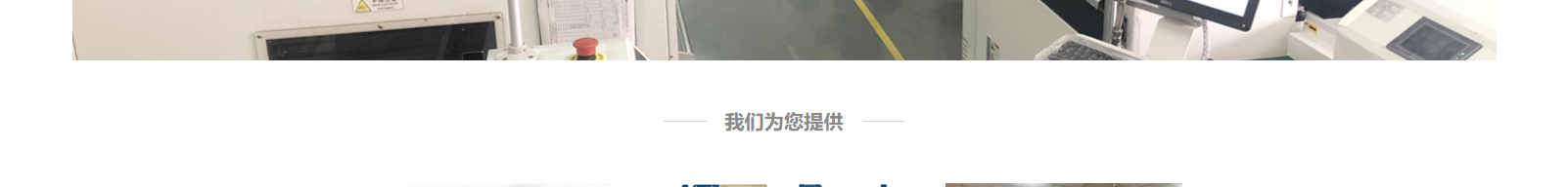 深圳市達(dá)盟科技有限公司_深圳網(wǎng)站建設(shè)制作案例