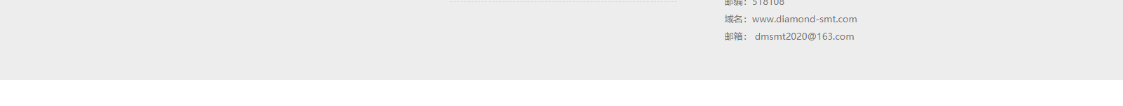 深圳市達(dá)盟科技有限公司_深圳網(wǎng)站建設(shè)制作案例
