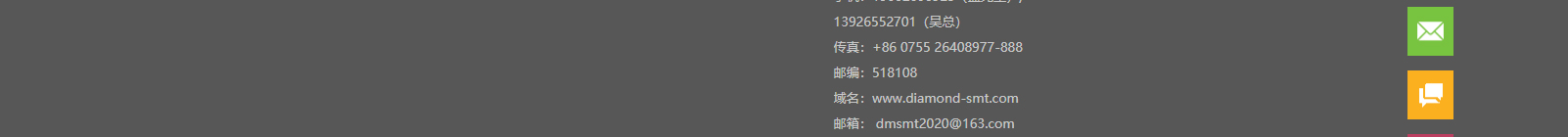 深圳市達(dá)盟科技有限公司_深圳網(wǎng)站建設(shè)制作案例