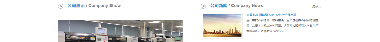 深圳市達(dá)盟科技有限公司_深圳網(wǎng)站建設(shè)制作案例