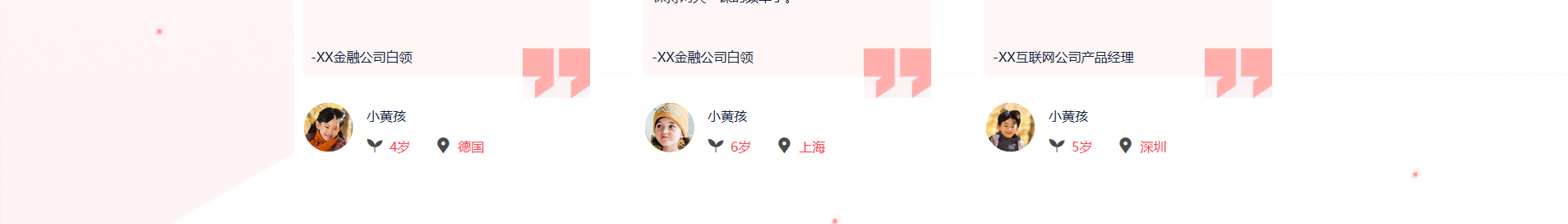 深圳市文行天下科技有限公司_網(wǎng)站建設設計案例