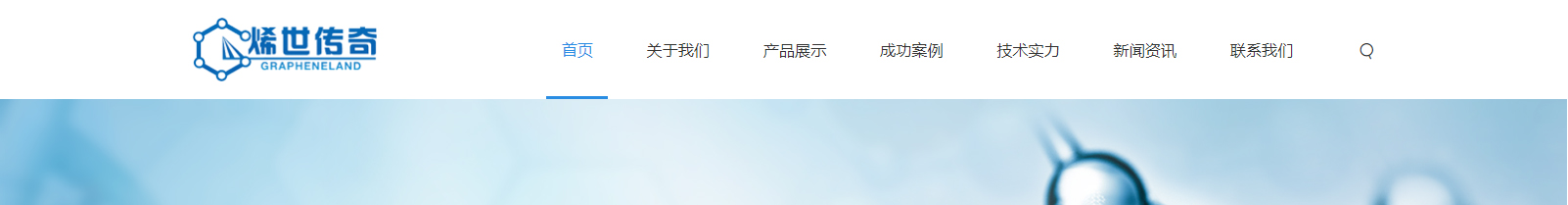 深圳市烯世傳奇科技有限公司_網(wǎng)站建設(shè)設(shè)計(jì)案例