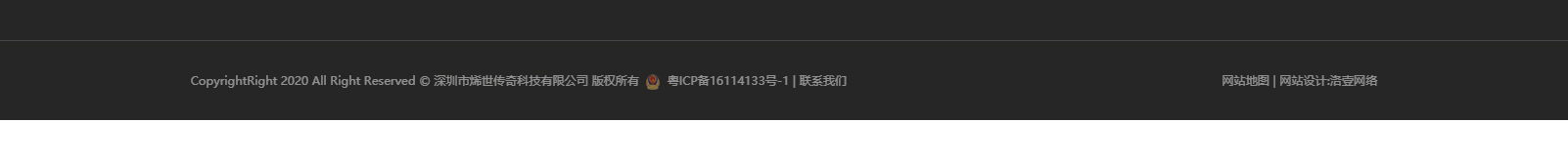 深圳市烯世傳奇科技有限公司_網(wǎng)站建設(shè)設(shè)計(jì)案例