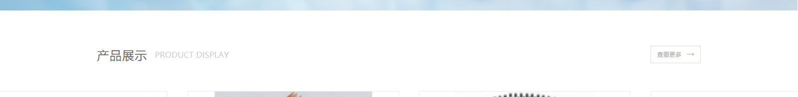 深圳市烯世傳奇科技有限公司_網(wǎng)站建設(shè)設(shè)計(jì)案例