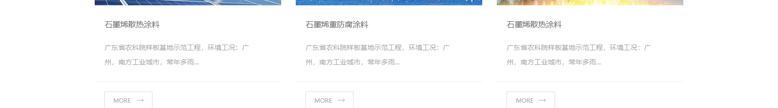 深圳市烯世傳奇科技有限公司_網(wǎng)站建設(shè)設(shè)計(jì)案例