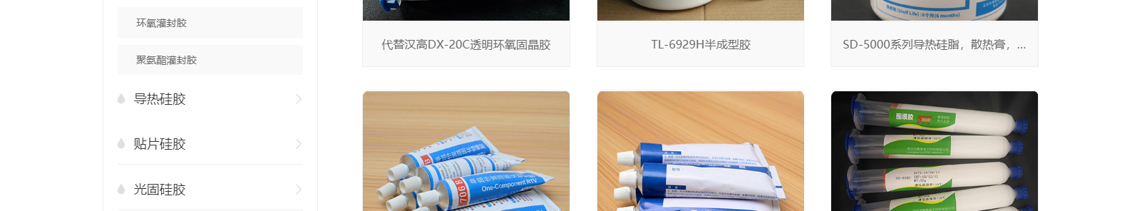 賽德電子材料有限公司_網(wǎng)站建設(shè)設(shè)計(jì)案例