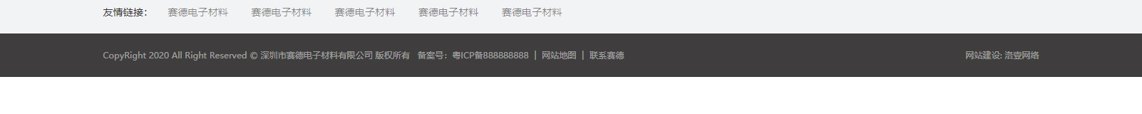 賽德電子材料有限公司_網(wǎng)站建設(shè)設(shè)計(jì)案例