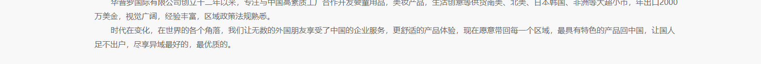 華普羅國(guó)際有限公司_網(wǎng)站建設(shè)設(shè)計(jì)案例