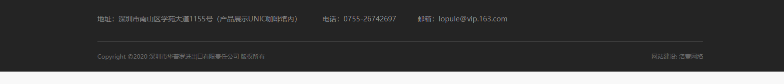 華普羅國(guó)際有限公司_網(wǎng)站建設(shè)設(shè)計(jì)案例