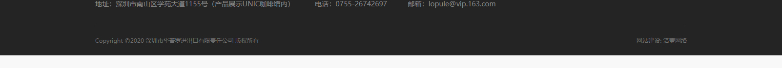 華普羅國(guó)際有限公司_網(wǎng)站建設(shè)設(shè)計(jì)案例