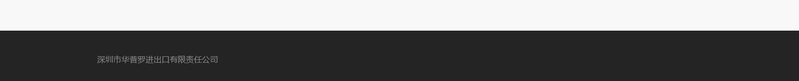 華普羅國(guó)際有限公司_網(wǎng)站建設(shè)設(shè)計(jì)案例