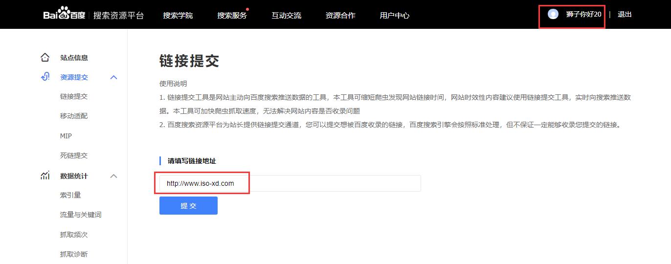 網(wǎng)站建設好后，如何提交百度，360收錄