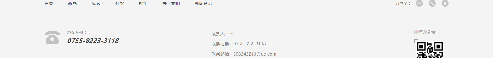 DNY潮牌服飾_深圳網(wǎng)站建設(shè)制作案例