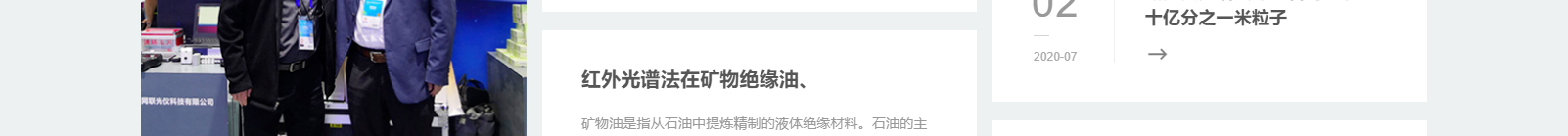 深圳網(wǎng)聯(lián)光儀有限公司_響應(yīng)式網(wǎng)站建設(shè)設(shè)計案例
