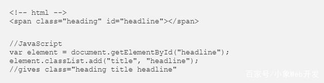 怎么使用HTML5的 classList API操作CSS類