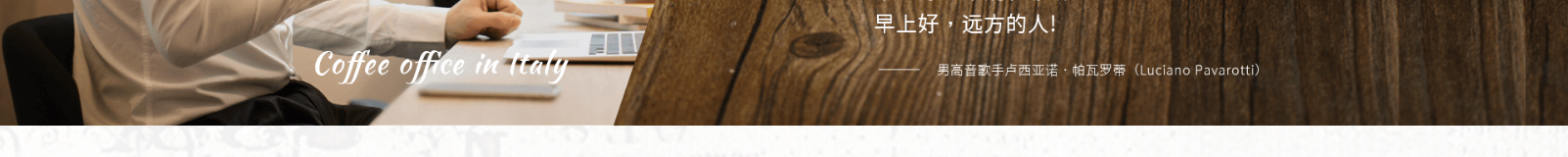 coffeeofficein_咖啡機(jī)網(wǎng)站建設(shè)