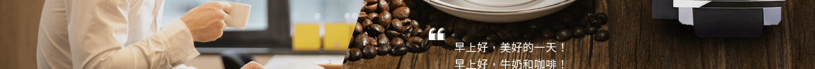 coffeeofficein_咖啡機(jī)網(wǎng)站建設(shè)
