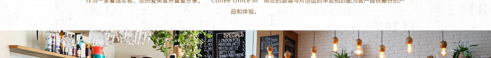 coffeeofficein_咖啡機(jī)網(wǎng)站建設(shè)