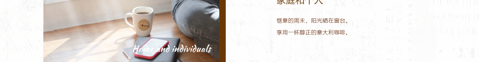 coffeeofficein_咖啡機(jī)網(wǎng)站建設(shè)