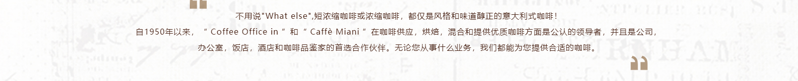 coffeeofficein_咖啡機(jī)網(wǎng)站建設(shè)