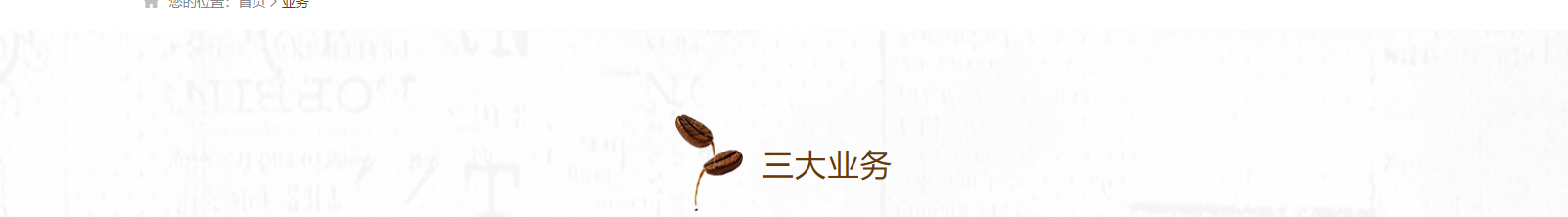 coffeeofficein_咖啡機(jī)網(wǎng)站建設(shè)