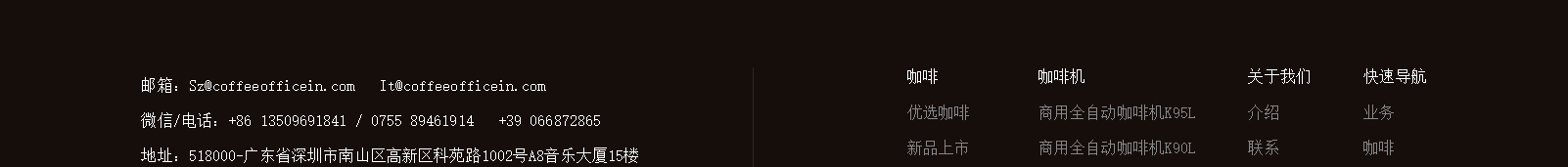 coffeeofficein_咖啡機(jī)網(wǎng)站建設(shè)