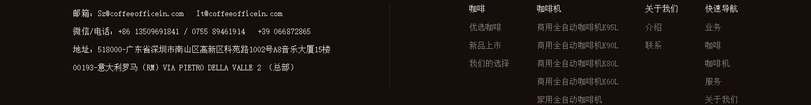 coffeeofficein_咖啡機(jī)網(wǎng)站建設(shè)