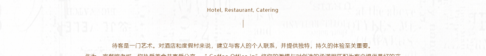 coffeeofficein_咖啡機(jī)網(wǎng)站建設(shè)