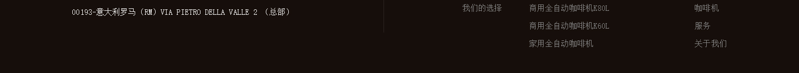 coffeeofficein_咖啡機(jī)網(wǎng)站建設(shè)