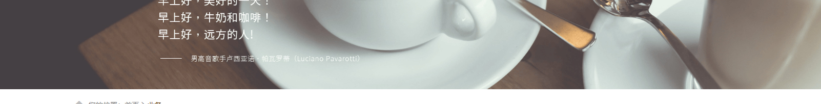 coffeeofficein_咖啡機(jī)網(wǎng)站建設(shè)