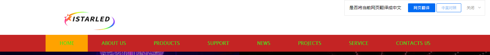 ISTAR LED_LED網(wǎng)站建設(shè)案例