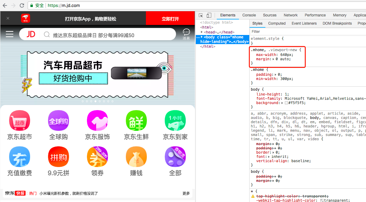 前端開發(fā)常見的布局