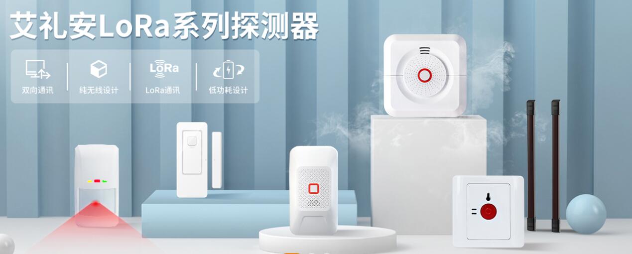 洛壹簽約深圳市艾禮安安防設備有限公司網(wǎng)站建設項目