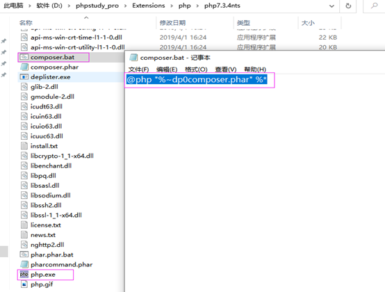 composer安裝配置