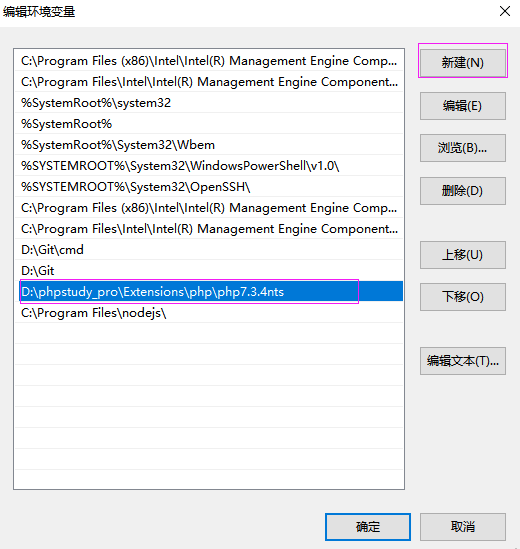 composer安裝配置