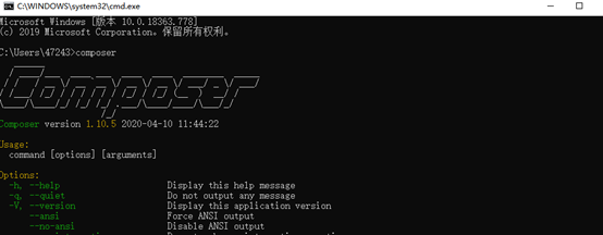 composer安裝配置