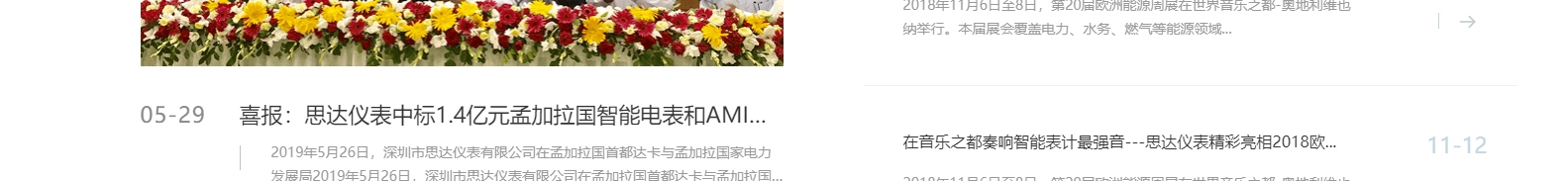 深圳市思達儀表有限公司_網(wǎng)站建設(shè)設(shè)計案例_響應(yīng)式型網(wǎng)站制作案例