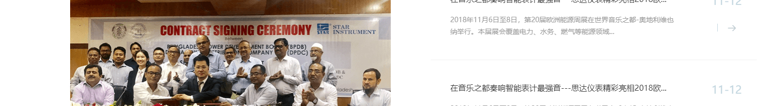 深圳市思達儀表有限公司_網(wǎng)站建設(shè)設(shè)計案例_響應(yīng)式型網(wǎng)站制作案例