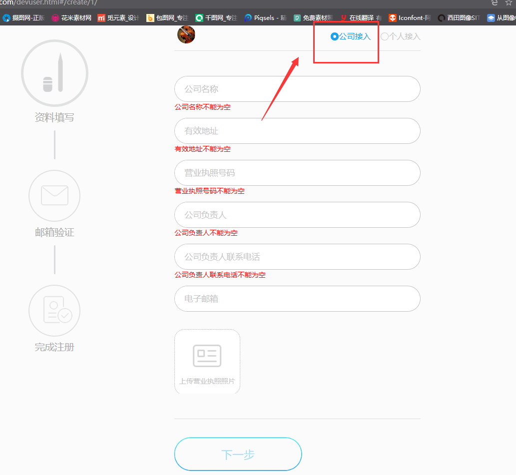 網(wǎng)站建設(shè)中使用QQ一鍵登錄，QQ一鍵登錄申請流程