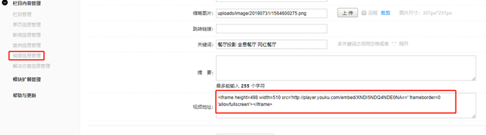 網(wǎng)站建設(shè)中使用yutube視頻，Youtube視頻上傳手冊