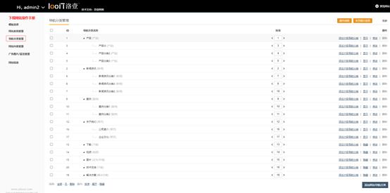 導航分類管理，怎么自定義導航，怎么設置導航分類洛壹網絡自助建站
