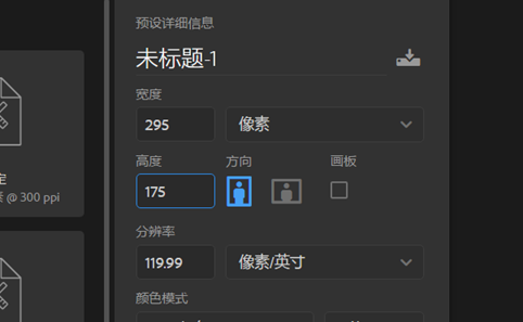 PS軟件調(diào)整圖片尺寸,保正網(wǎng)站顯示圖片不變形