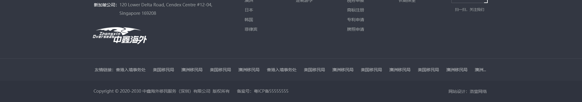 中鑫海外集團(tuán)_集團(tuán)網(wǎng)站建設(shè)案例_洛壹網(wǎng)絡(luò)建站案例