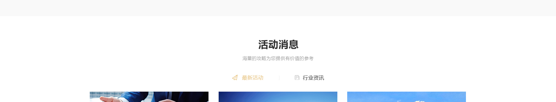 中鑫海外集團(tuán)_集團(tuán)網(wǎng)站建設(shè)案例_洛壹網(wǎng)絡(luò)建站案例