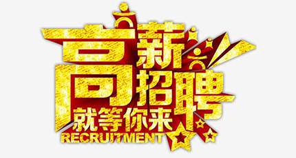 洛壹網(wǎng)絡(luò)招聘商務(wù)專員，銷售經(jīng)理