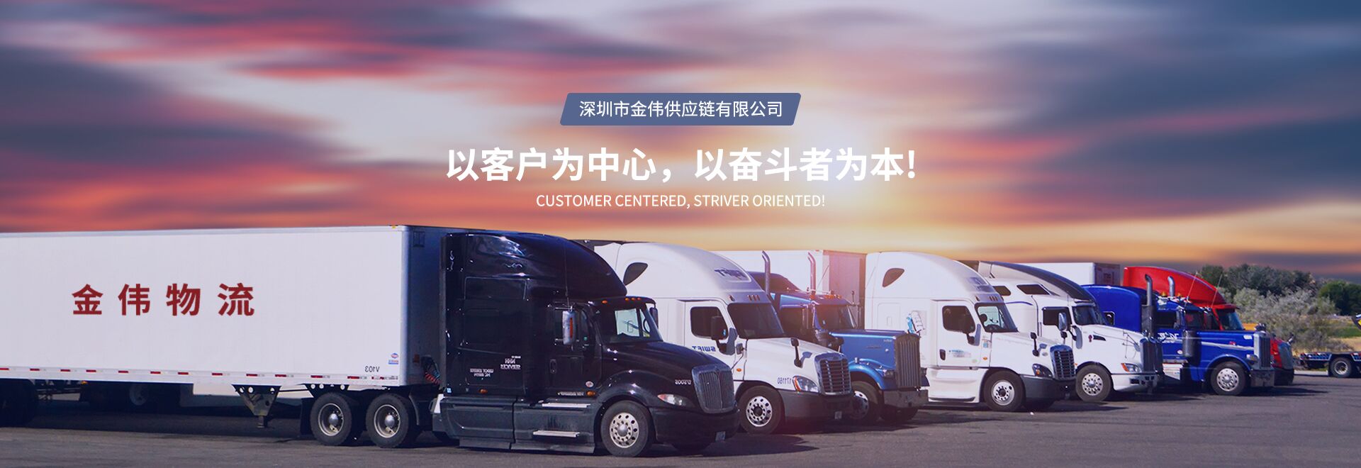 深圳企業(yè)官網(wǎng)制作案例_金偉供應(yīng)鏈