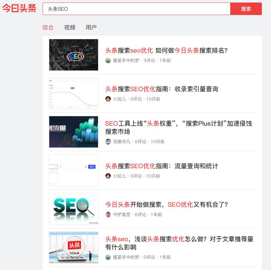 今日頭條SEO該怎樣做？-洛壹網(wǎng)絡(luò)資訊