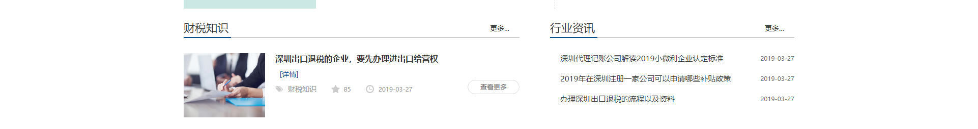企業(yè)、官網(wǎng)建設(shè)案例_洛壹網(wǎng)絡(luò)