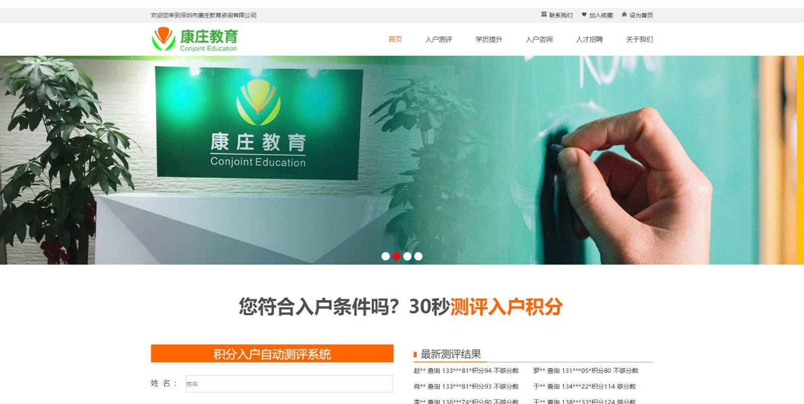 教育咨詢培訓(xùn)網(wǎng)站制作_深圳市康莊教育咨詢有限公司_網(wǎng)站建設(shè)制作案例